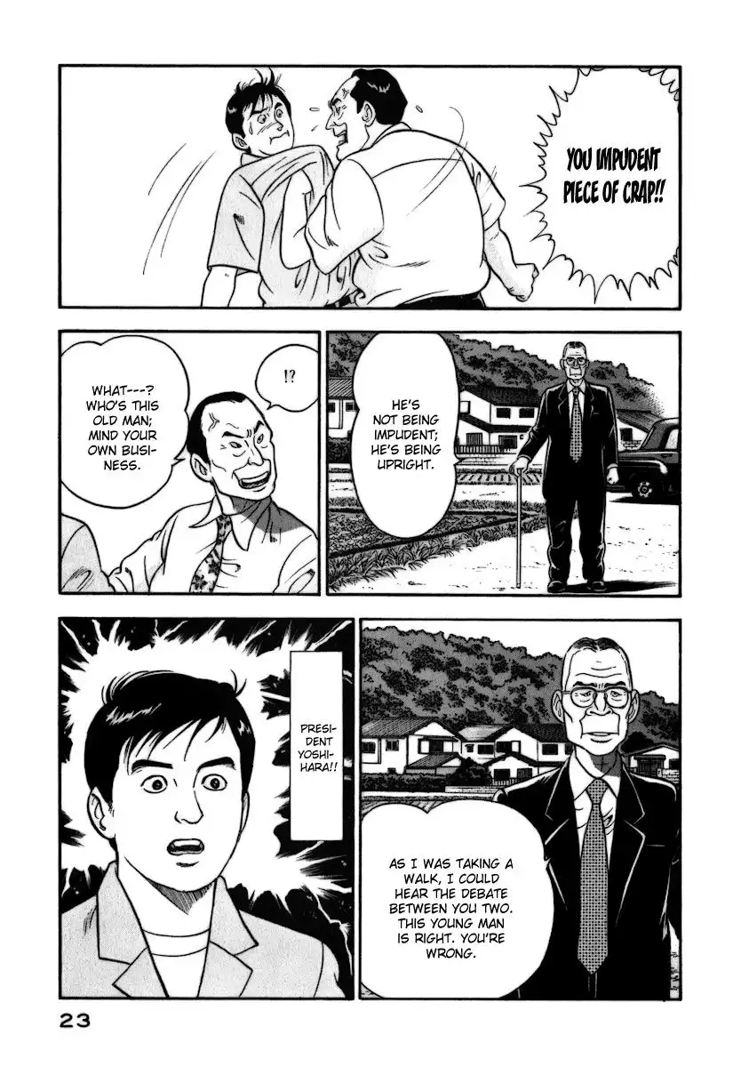 Young Shima Kousaku Chapter 1 25